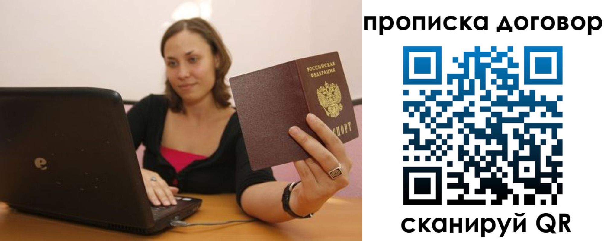 прописка для военкомата в Елизово