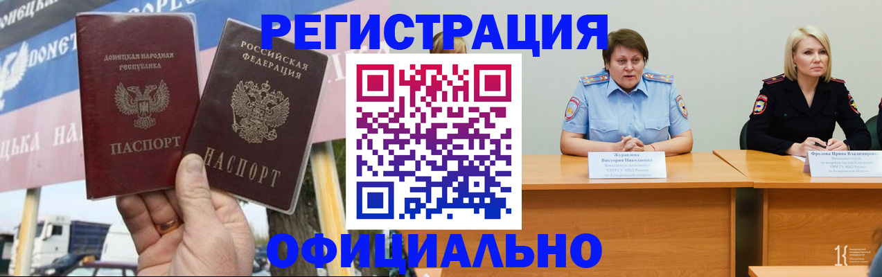 временная регистрация недорого в Елизово